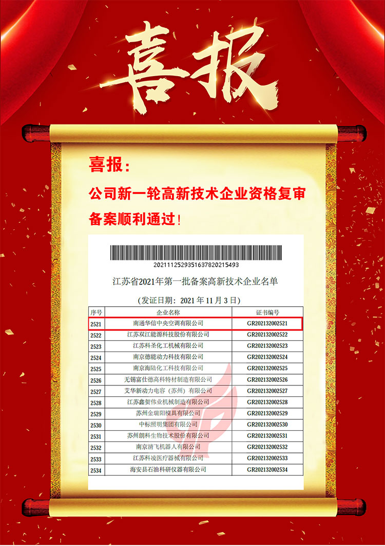 微信圖片_20211126160955.jpg