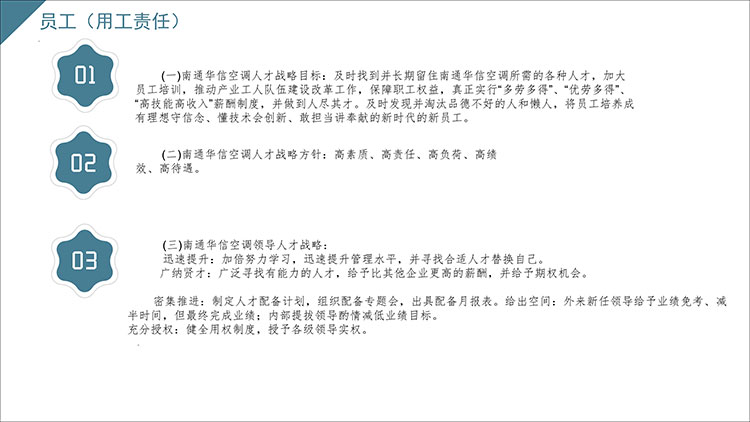 公司社會(huì)責(zé)任(1)0015.jpg